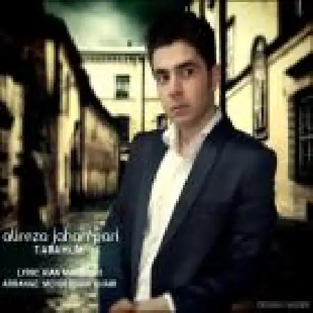 دانلود اهنگ علیرضا جهان پری ترحم