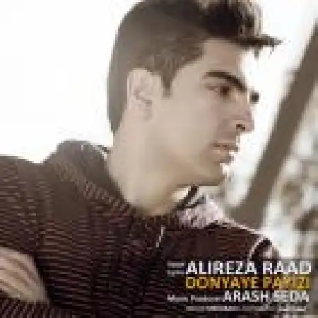 دانلود اهنگ علیرضا راد دنیای پاییزی
