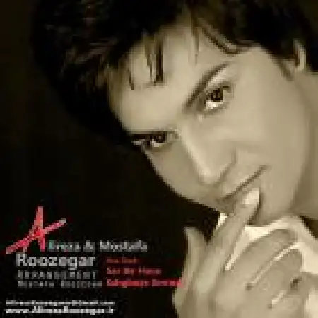 دانلود اهنگ علیرضا روزگار عشقای امروز