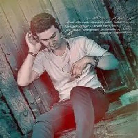 دانلود اهنگ علیرضا روزگار لحظه های سرد