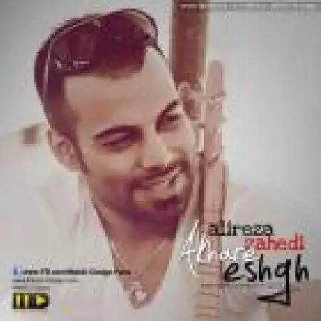 دانلود اهنگ علیرضا زاهدی آخر عشق