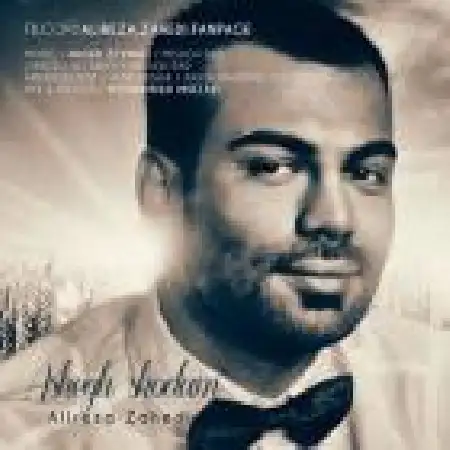 دانلود اهنگ علیرضا زاهدی عاشق شدم (ریمیکس)