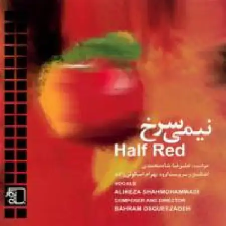 دانلود آلبوم نیمی سرخ از علیرضا شاه محمدی