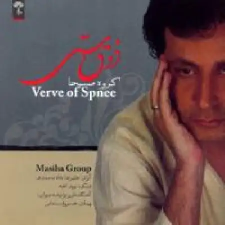 دانلود اهنگ علیرضا شاه محمدی امیری