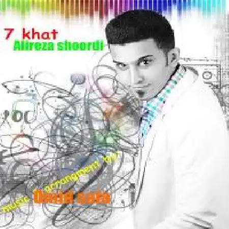 دانلود اهنگ علیرضا شوردی هفت خط