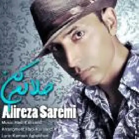 دانلود اهنگ علیرضا صارمی حلالم کن