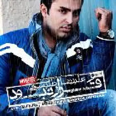 دانلود اهنگ علیرضا طلیسچی قرار نبود