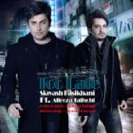 دانلود اهنگ علیرضا طلیسچی چقدر دیر با حضور سیاوش کسیخانی