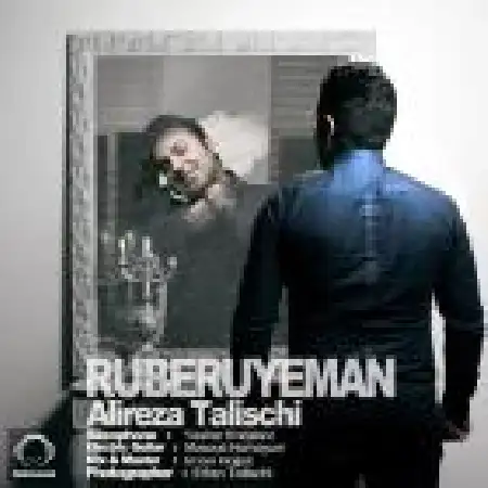 دانلود اهنگ علیرضا طلیسچی روبروی من