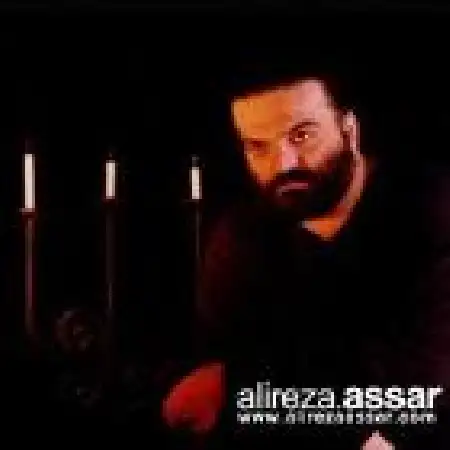 دانلود اهنگ علیرضا عصار باغ زندگی