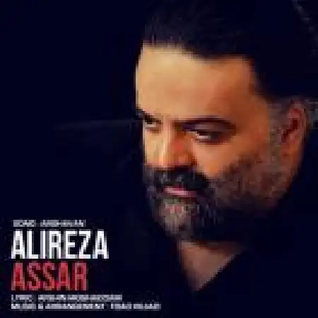 دانلود اهنگ علیرضا عصار ارغوان