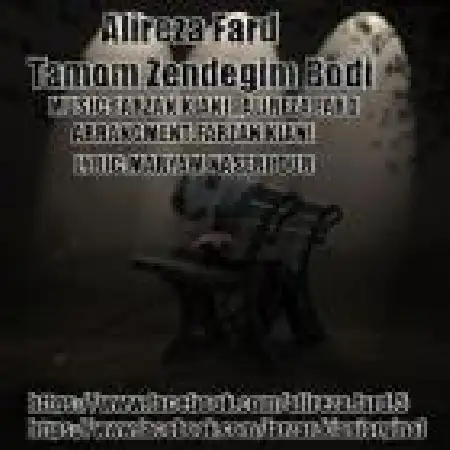 دانلود اهنگ علیرضا فرد نمی خوام ببینمت با حضور محمد علی اکبری