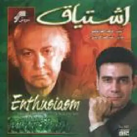 دانلود اهنگ علیرضا قربانی ساز و آواز