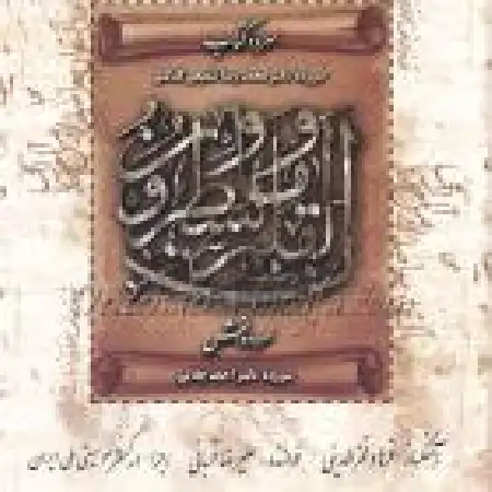 دانلود اهنگ فرهاد فخرالدینی سرود دانش (بی کلام)