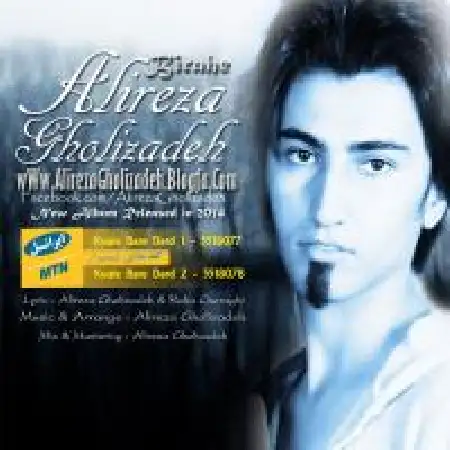 دانلود اهنگ علیرضا قلی زاده کاش برگردی