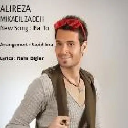 دانلود اهنگ علیرضا میکائیل زاده با تو