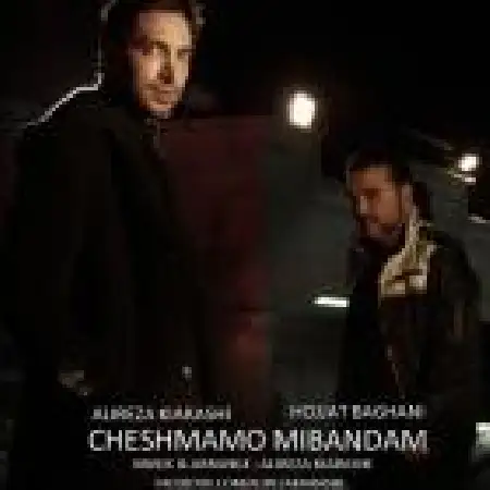 دانلود اهنگ علیرضا کیارشی چشممو میبندم با حضور حجت باغانی