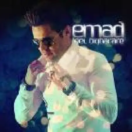 دانلود اهنگ عماد دل بیقراره