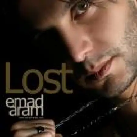 دانلود اهنگ عماد آرام گلمی