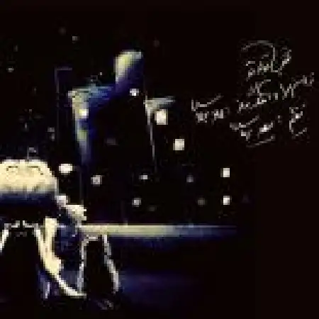 دانلود اهنگ عماد جلالی شب تولد تو