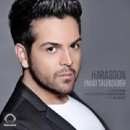 دانلود اهنگ عماد طالب زاده هراسون