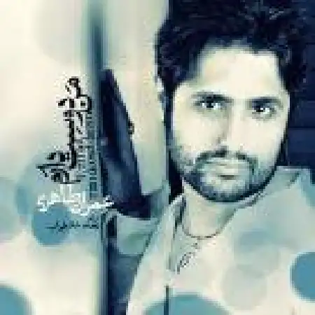 دانلود اهنگ عمران طاهری دوستت دارم