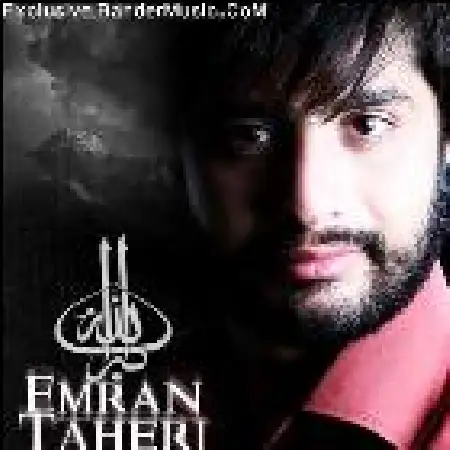 دانلود اهنگ عمران طاهری الله