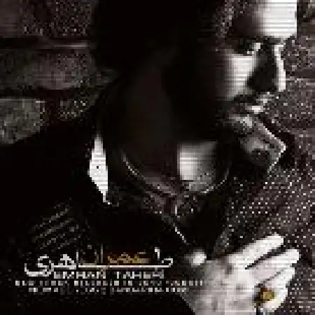 دانلود اهنگ عمران طاهری جدایی