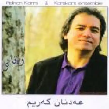 دانلود اهنگ کامکارها Naley Bulbul