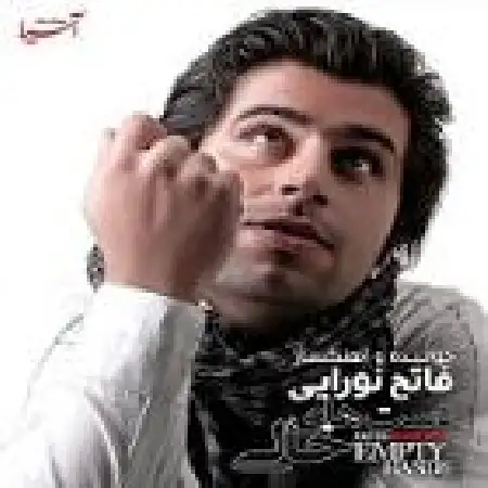 دانلود اهنگ فاتح نورایی پنجره