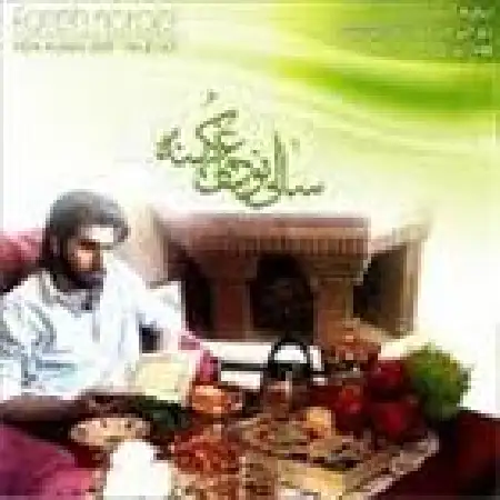دانلود اهنگ فاتح نورایی سفر و قلندر