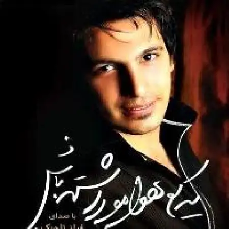 دانلود اهنگ فراز تاجیک یکی یک دونه