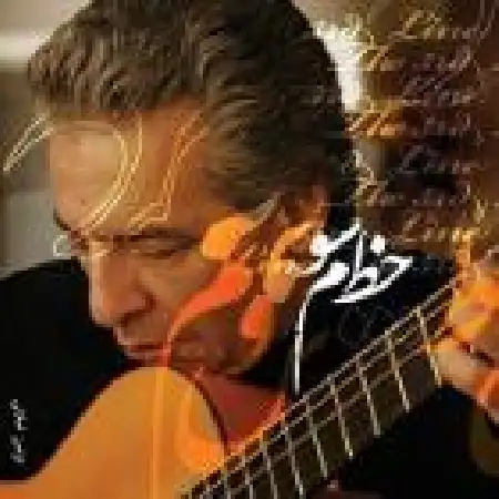 دانلود اهنگ فرامرز اصلانی خسته