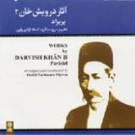 دانلود اهنگ فرامرز پایور مارچ ماهور