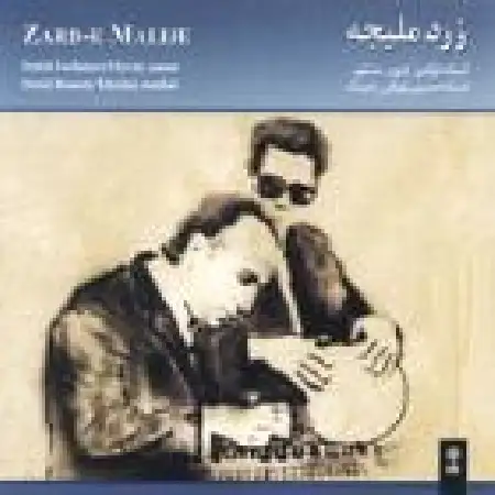 دانلود اهنگ فرامرز پایور نغمه عشاق