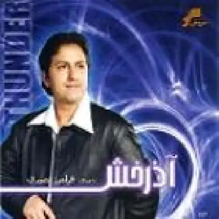 دانلود اهنگ فرامرز نصیری سر سپرده