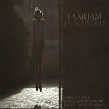 دانلود اهنگ فرجام سعیدی جا مانده