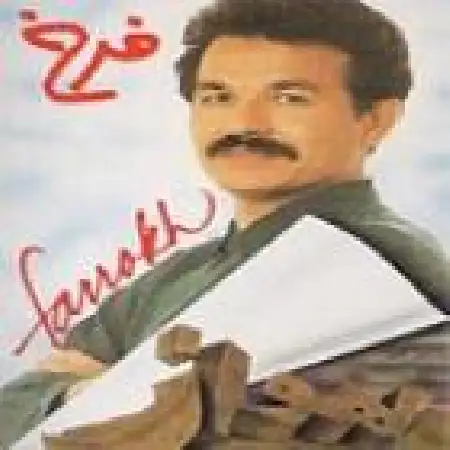 دانلود اهنگ فرخ منم خدایی دارم