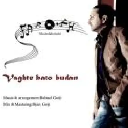 دانلود اهنگ فرخ شاهرخ شاهی وقت با تو بودن