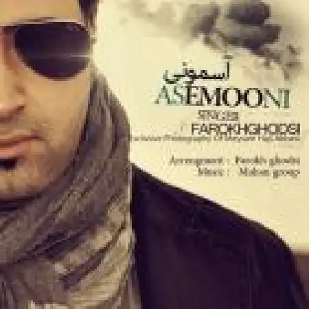 دانلود اهنگ فرخ قدسی آسمونی