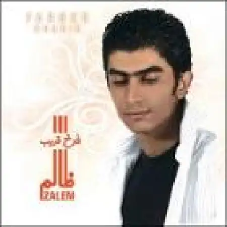 دانلود اهنگ فرخ قریب ظالم