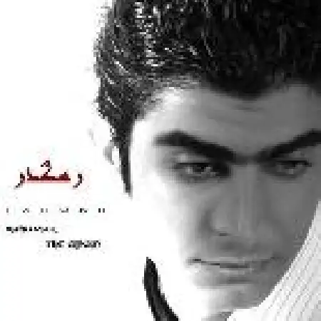 دانلود اهنگ فرخ قریب بهونه