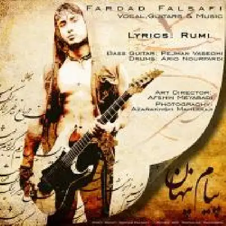 دانلود اهنگ فرداد فلسفی پیام پنهان