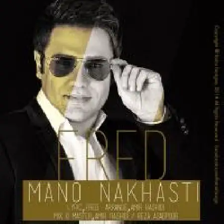 دانلود اهنگ فرد منو نخواستی