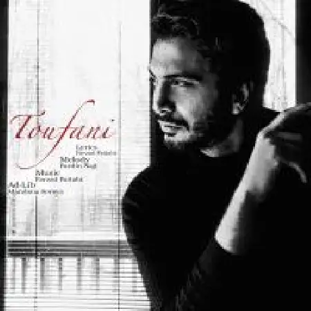 دانلود اهنگ فردین ناجی طوفانی