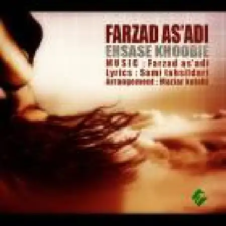 دانلود اهنگ فرزاد اسعدی احساس خوبیه