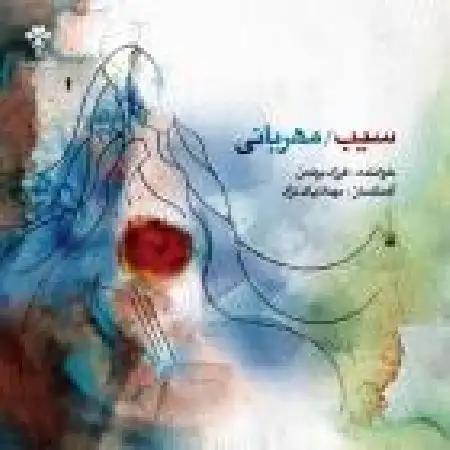 دانلود اهنگ فرزاد برهمن راز گل سرخ