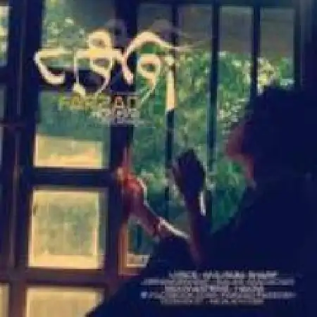 دانلود اهنگ فرزاد حسینی دلهره