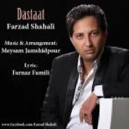 دانلود اهنگ فرزاد شاه علی دستات