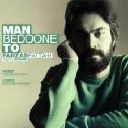 دانلود اهنگ فرزاد فتاحی من بدون تو